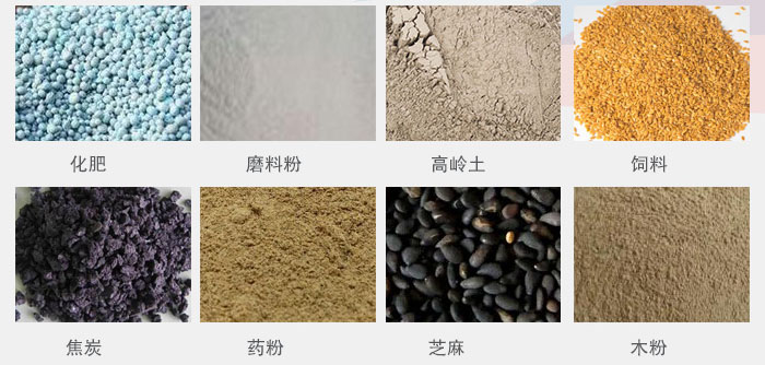 多層直線振動(dòng)篩產(chǎn)品應(yīng)用：化肥，磨料分，高嶺土，磁療，焦炭，藥粉，芝麻，木粉等。