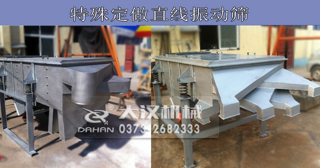 木粉直線振動篩 木粉直線振動篩