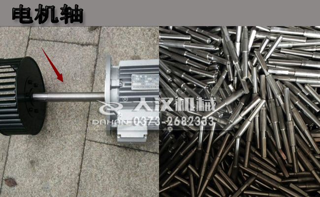 電機(jī)軸 電機(jī)軸