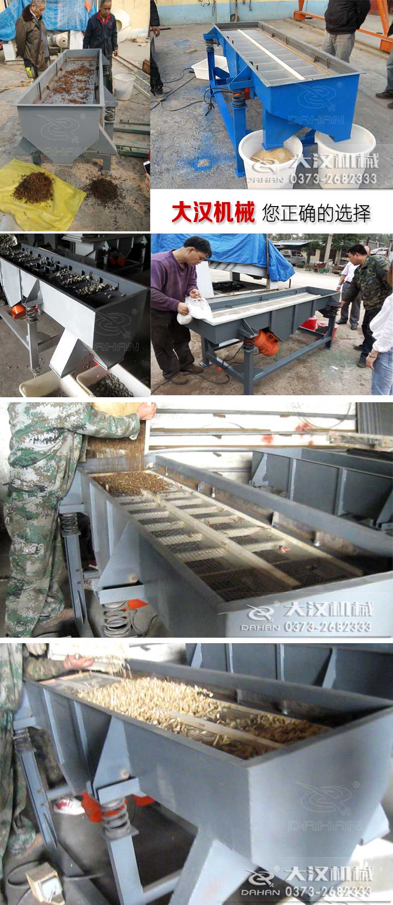 直線振動(dòng)篩應(yīng)用 直線振動(dòng)篩應(yīng)用